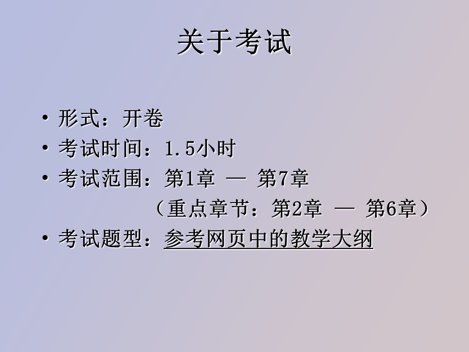 《面向对象技术与c+》网上直播.ppt_第2页