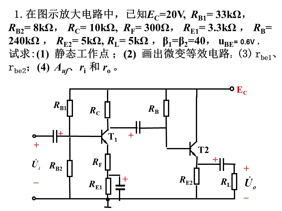 东北大学电工学历年期末题汇编.ppt_第1页