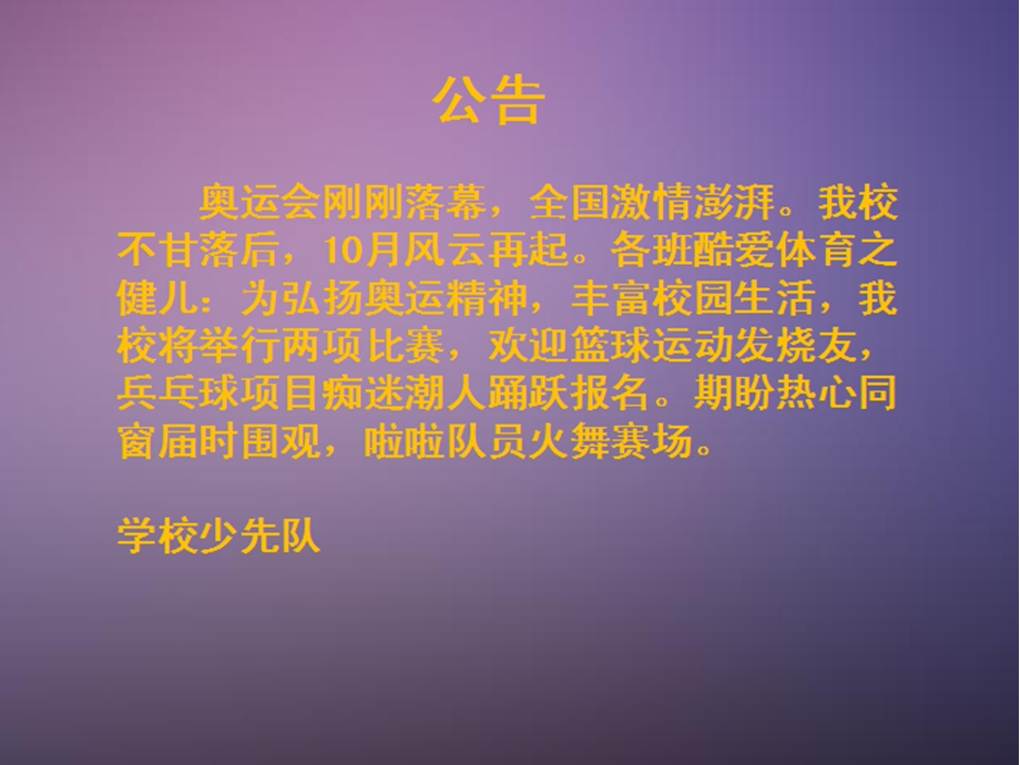 《图画文章》课件.ppt_第2页