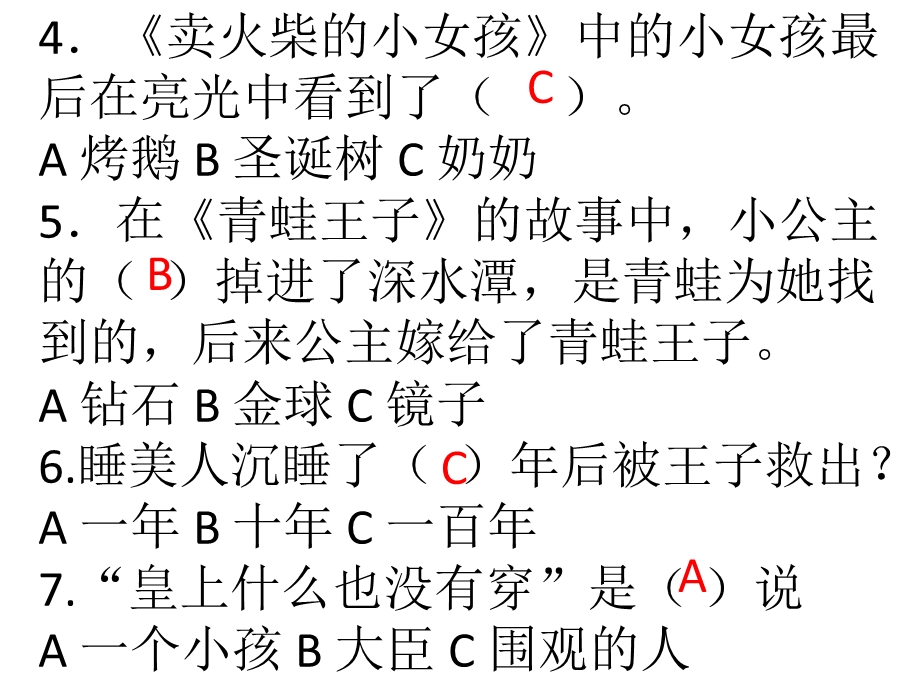 《格林童话》阅读.ppt_第3页