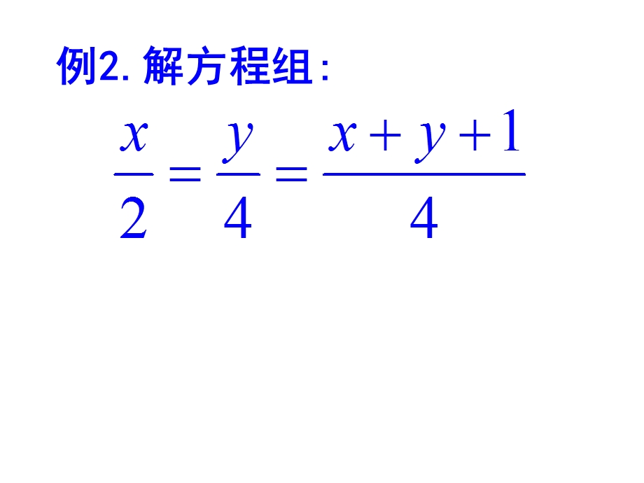 二元一次方程组的解法⑶.ppt_第3页