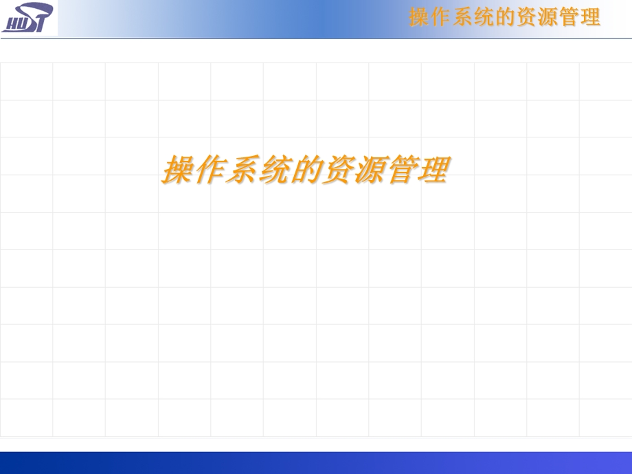 《设备管理》课件.ppt_第1页