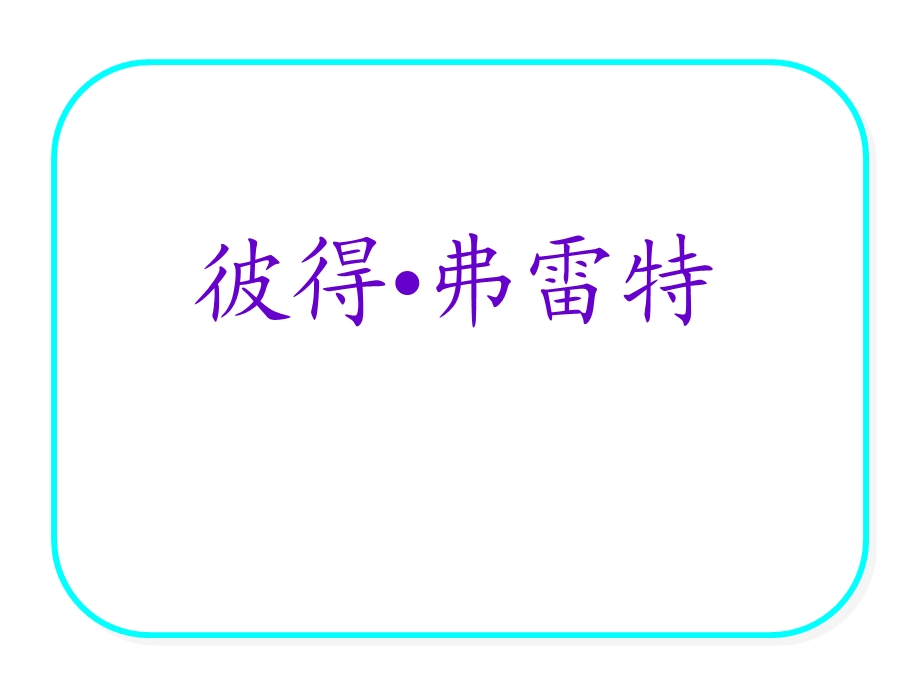 《金子》个人制作课件.ppt_第2页