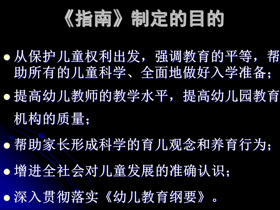 《指南》指南解读艺术领域.ppt_第2页