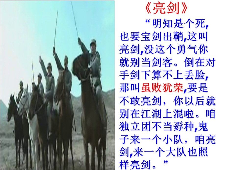 《老人与海》优秀课件_ppt.ppt_第2页