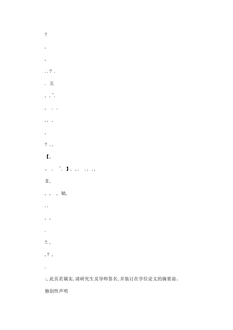 Cr3支撑辊局部修复焊接材料和工艺的研究可编辑.doc_第3页