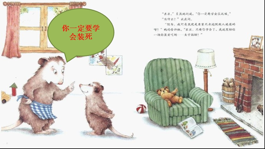 不要再笑了裘裘.ppt_第3页