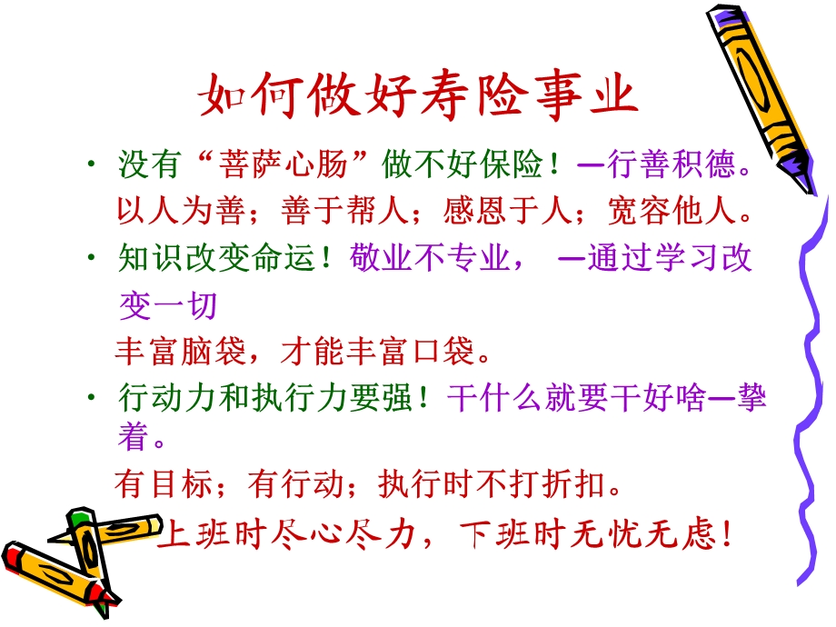 《财富向我拥抱》课件.ppt_第3页