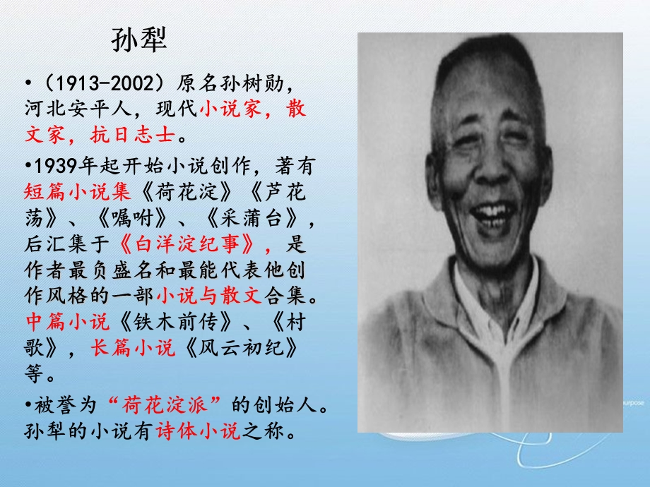 《山地回忆》完整课件.ppt_第1页