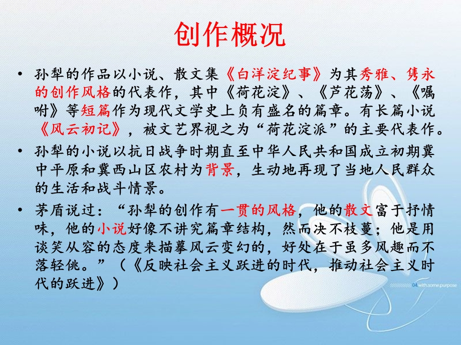 《山地回忆》完整课件.ppt_第3页