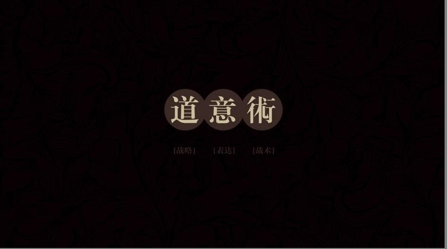 丰台长辛项目策略提报.ppt_第2页