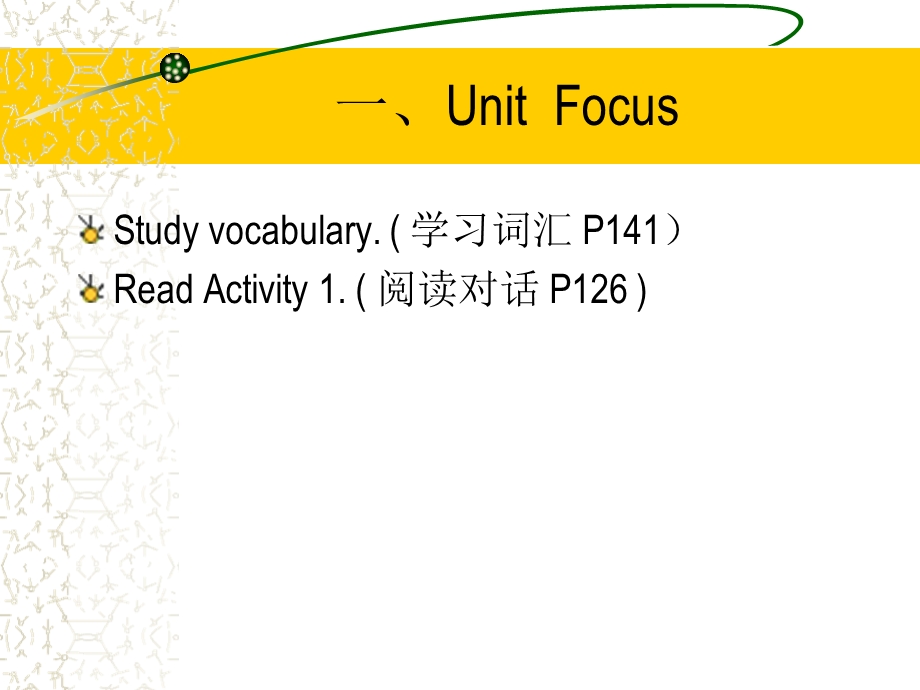 《开放英语》课件.ppt_第3页