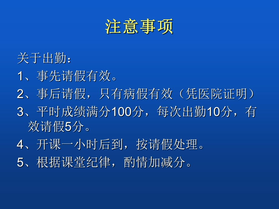 《市场营销》第一讲.ppt_第3页