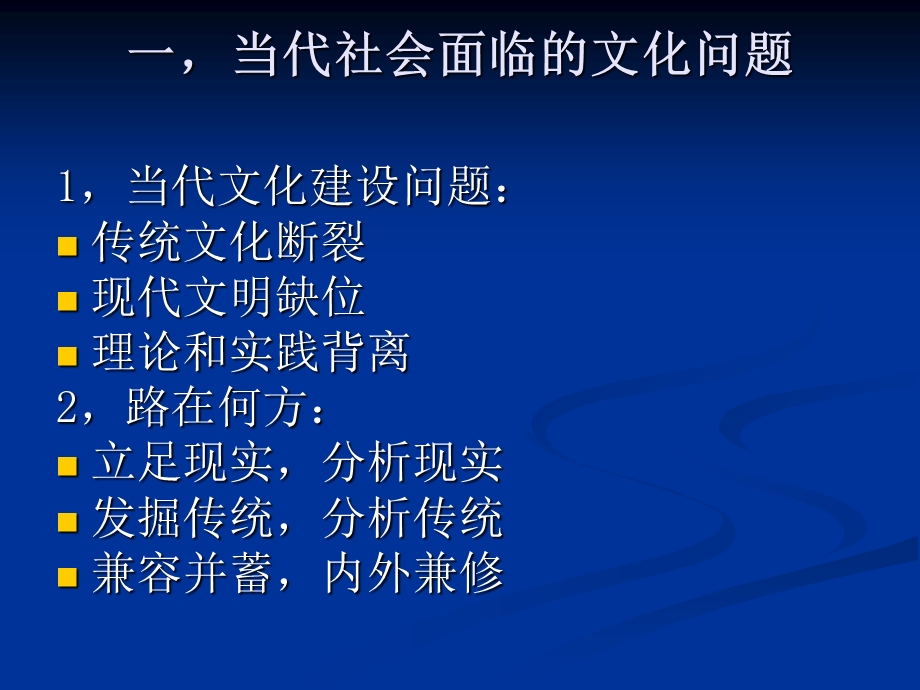 传统家风与价值观建设.ppt_第2页