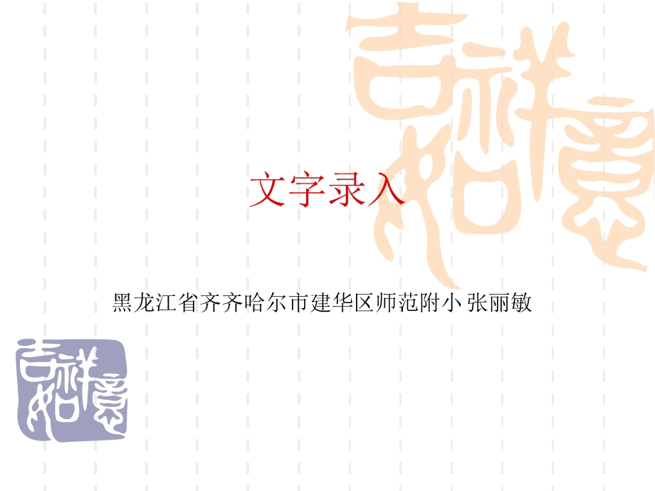 《教师节贺卡我来做》课件.ppt_第1页