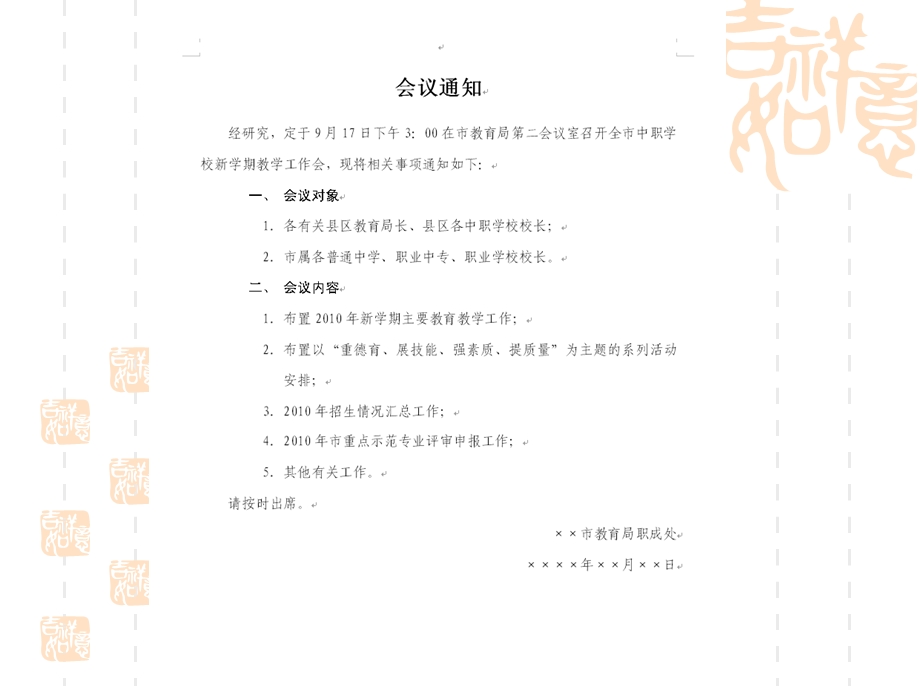 《教师节贺卡我来做》课件.ppt_第3页