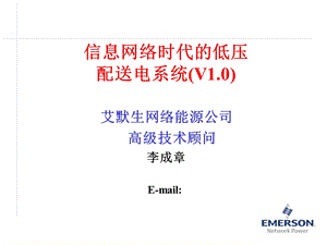 低压配电学习资料.ppt