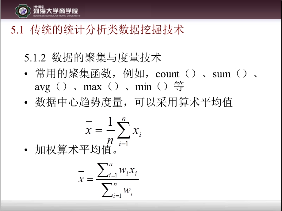 传统数据挖掘技术.ppt_第3页