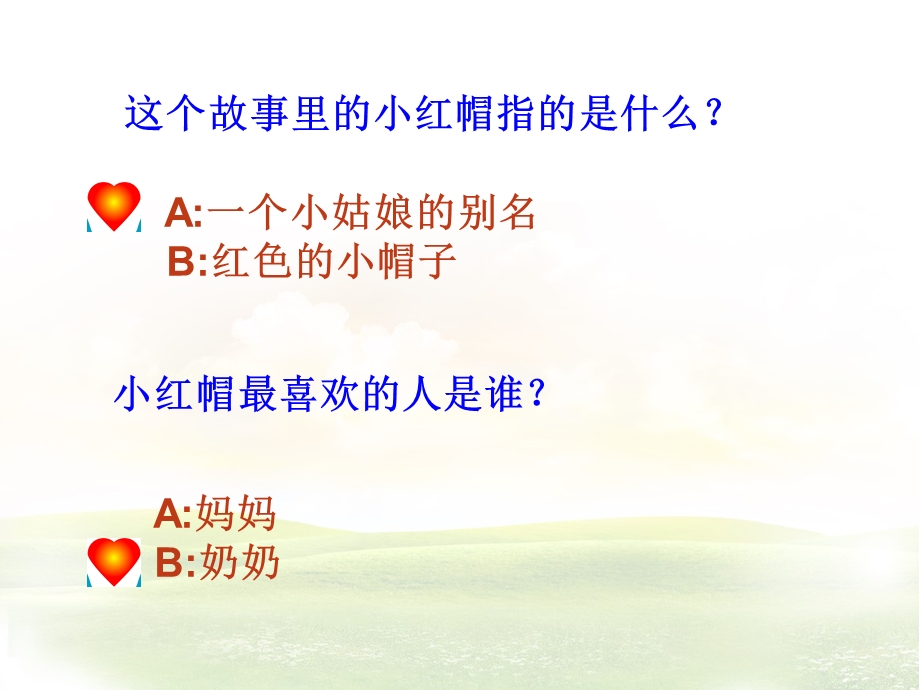 《格林童话》之“小红帽”读书分享会.ppt_第3页