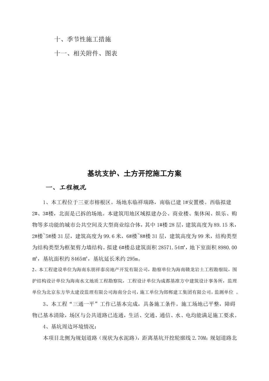 钢筋见证取样送检表.doc_第2页