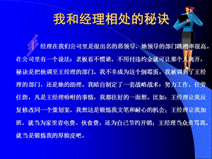 《秘书学概论》第五章秘书职能环境.ppt