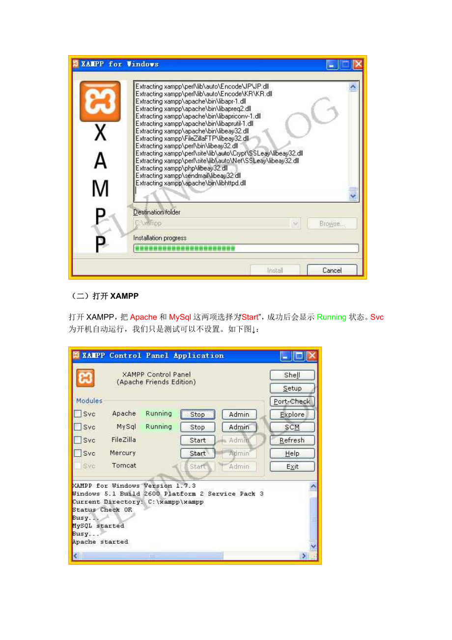 用XAMPP在本地安装调试WordPress图文教程.doc_第2页