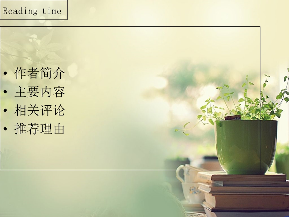 《妞妞-一个父亲的札记》.ppt_第2页