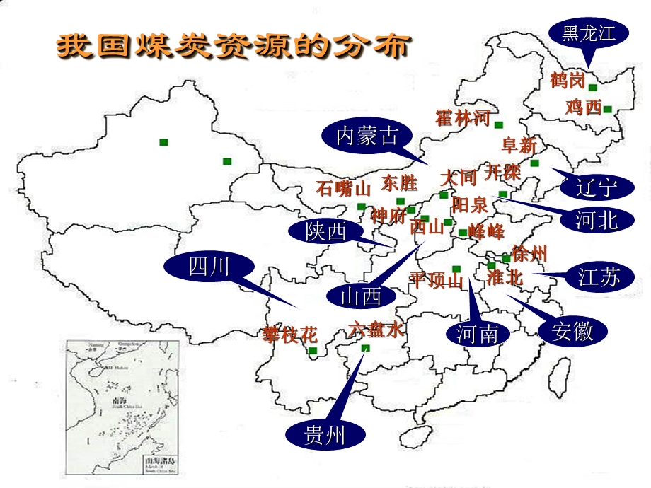 《资源的跨区域调配-以我国西气东输为例》.ppt_第2页