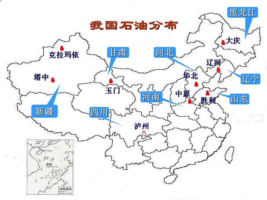 《资源的跨区域调配-以我国西气东输为例》.ppt_第3页