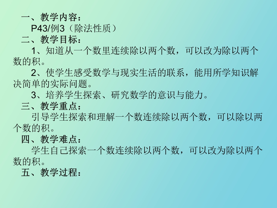 乘除法简便计算.ppt_第2页