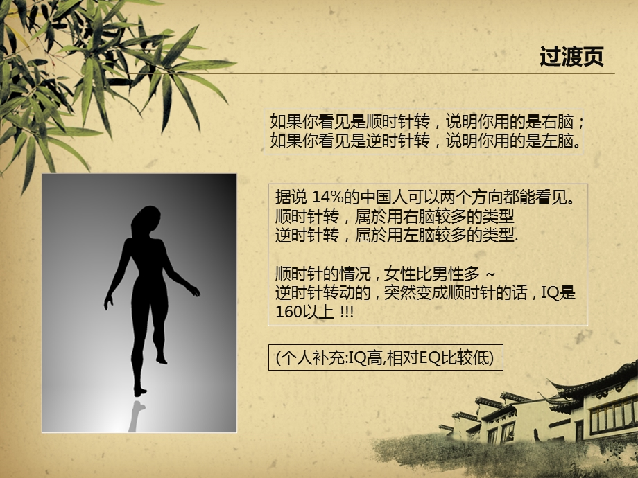 《用脑拿订单》读书分享.ppt_第3页