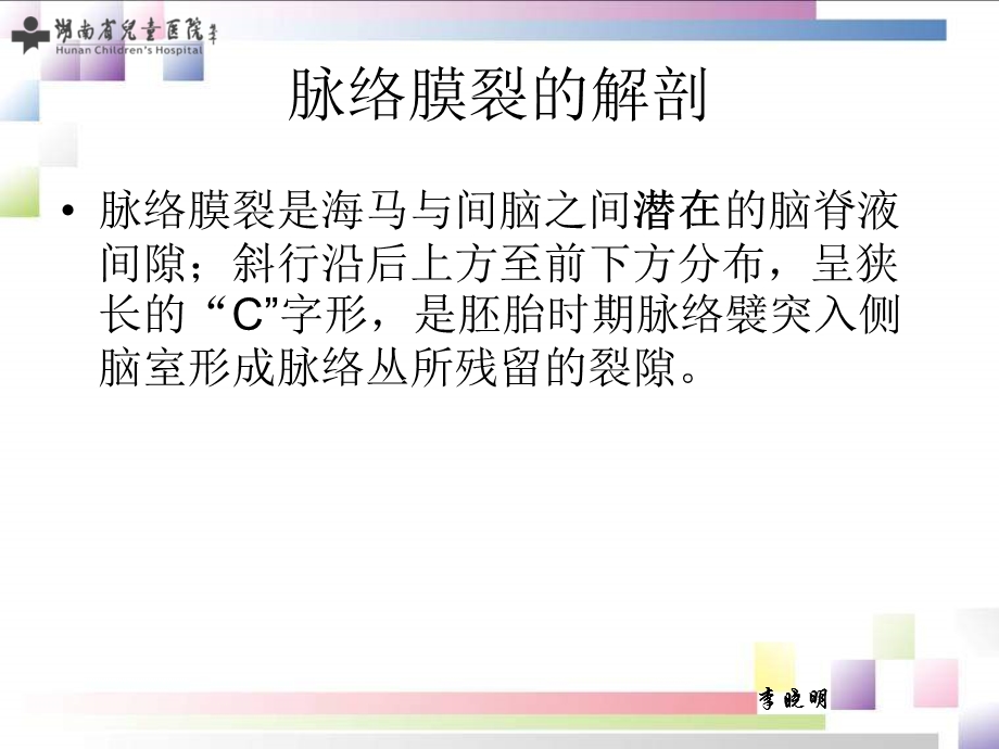 儿童头颅几个小病CT及MRI诊断误区认.ppt_第3页