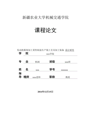 先进制造技术.docx