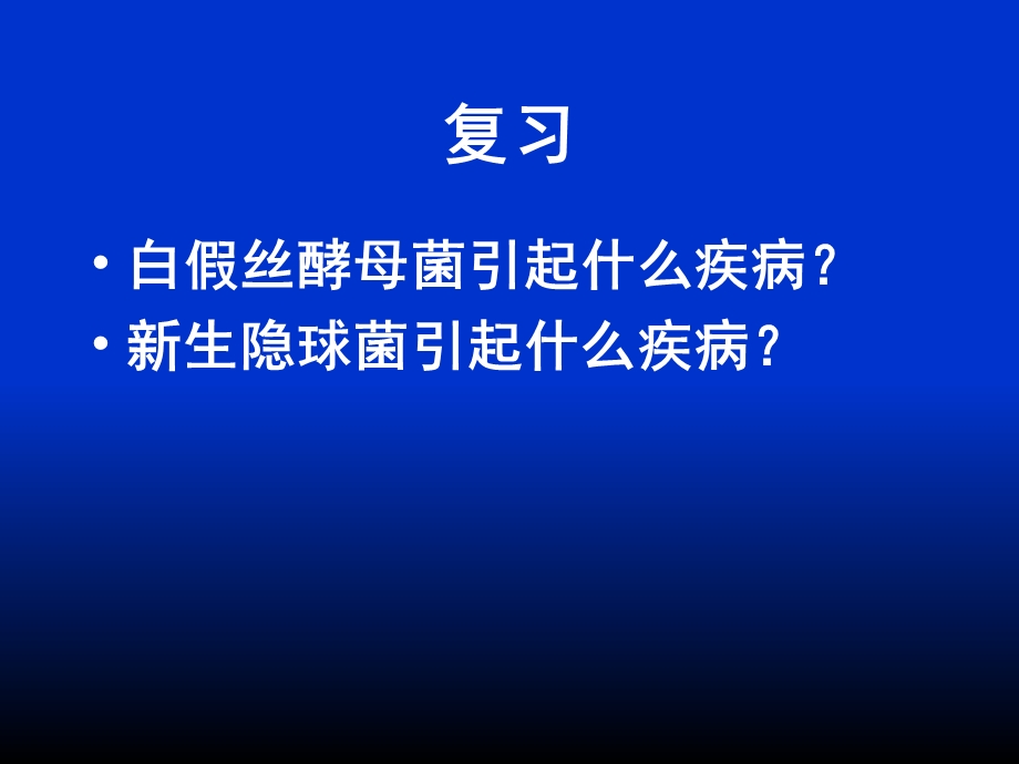 《病毒学概论》课件.ppt_第2页