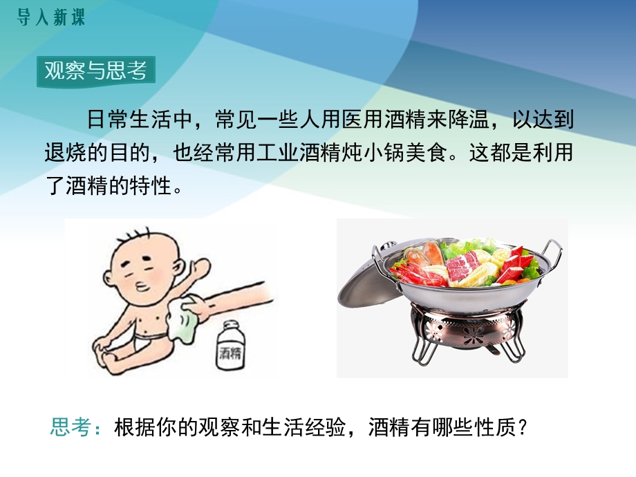 《物质的性质》课件.ppt_第2页