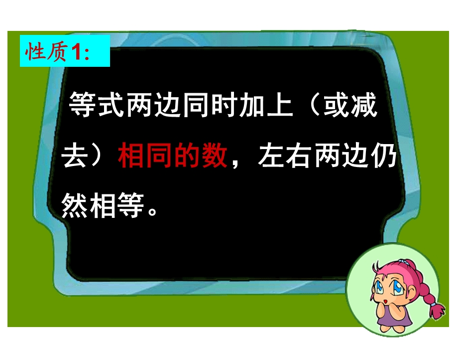 《解方程》例1、例.ppt_第3页