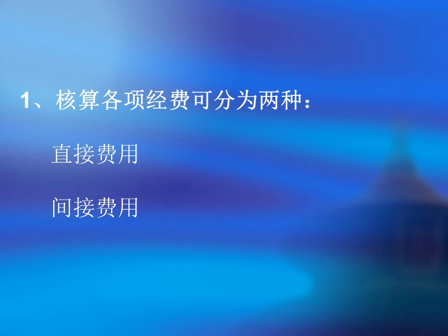 会计学基础第三章.ppt_第2页