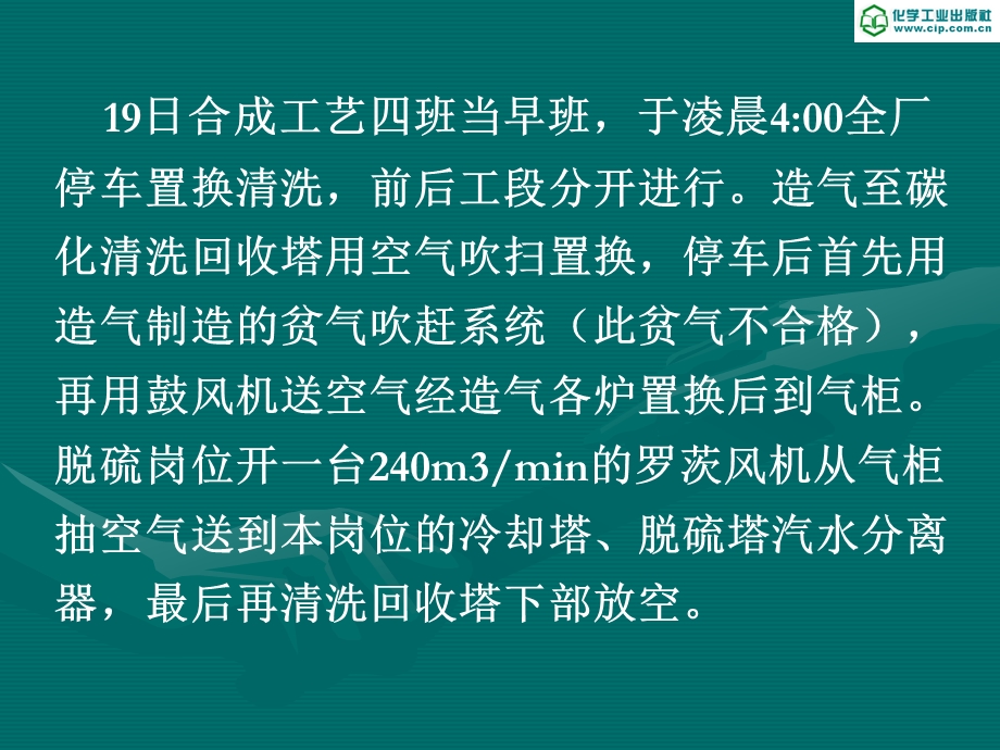 单元七压力容器的安全技术3.ppt_第3页