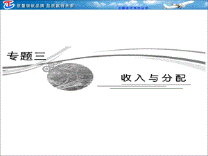 《部分专题》课件.ppt