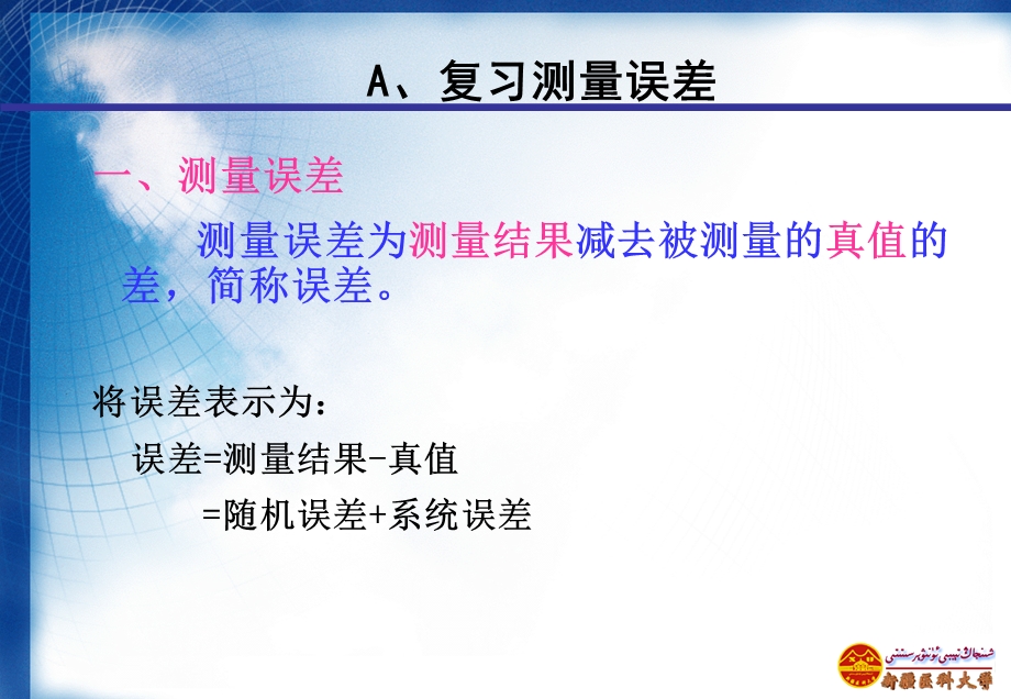 不同仪器之间的比对实验.ppt_第2页