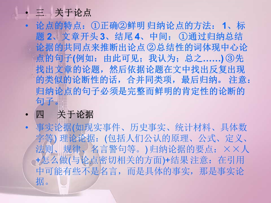 《敬业与乐业》公开课ppt-课件.ppt_第3页