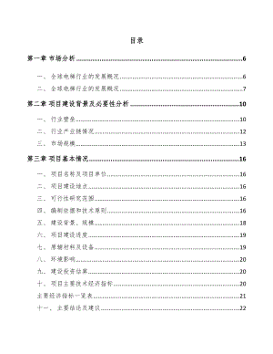 宁波电梯项目可行性研究报告.docx