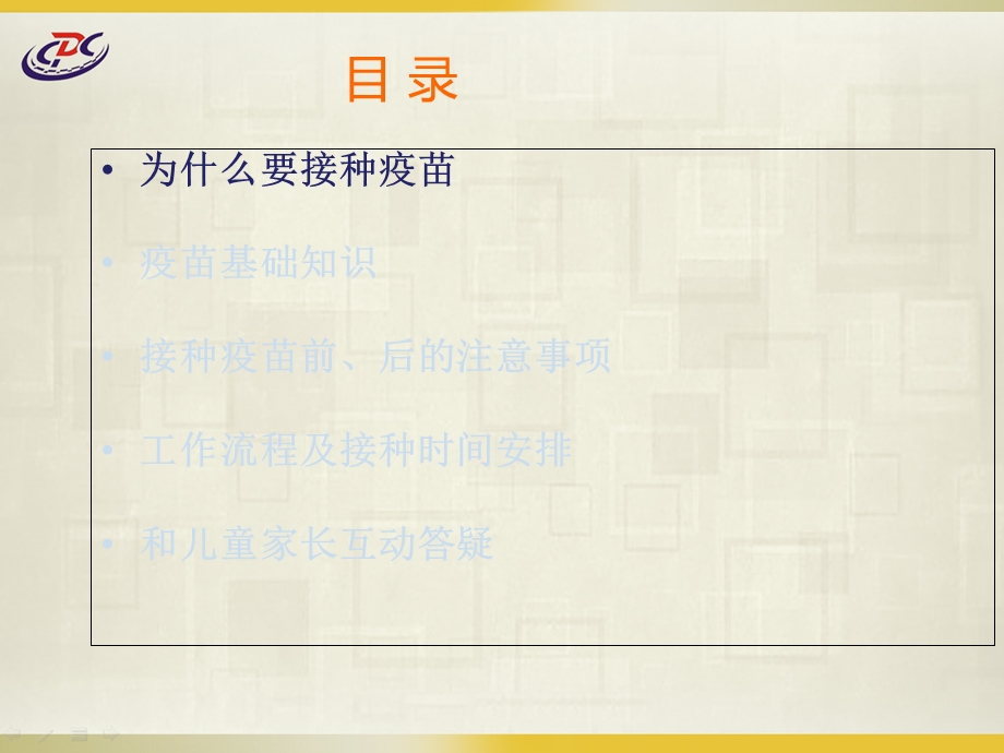 《家长课堂》ppt课件.ppt_第3页