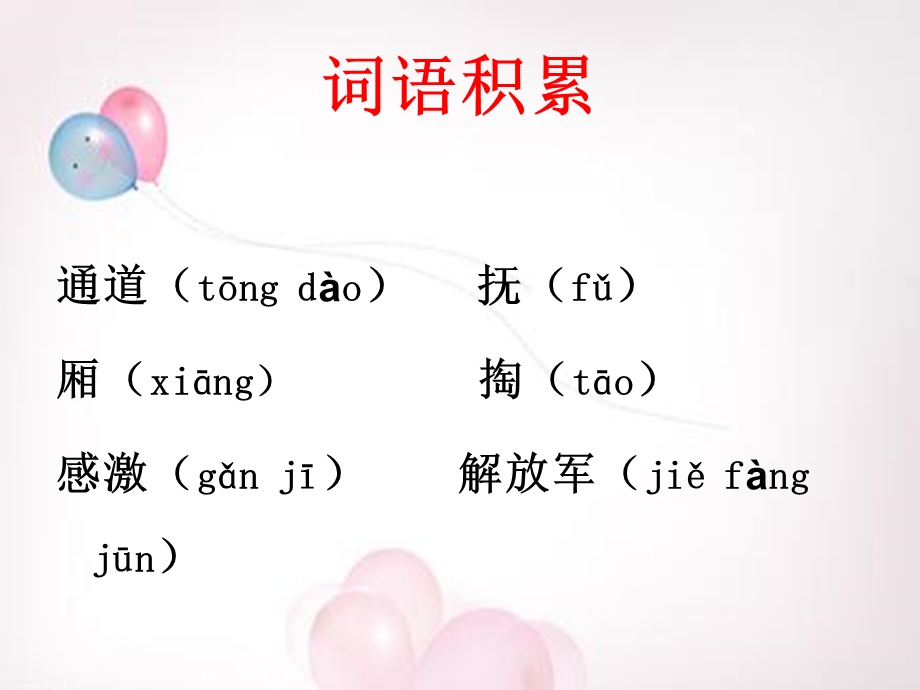 《雷锋的故事》课件.ppt_第3页