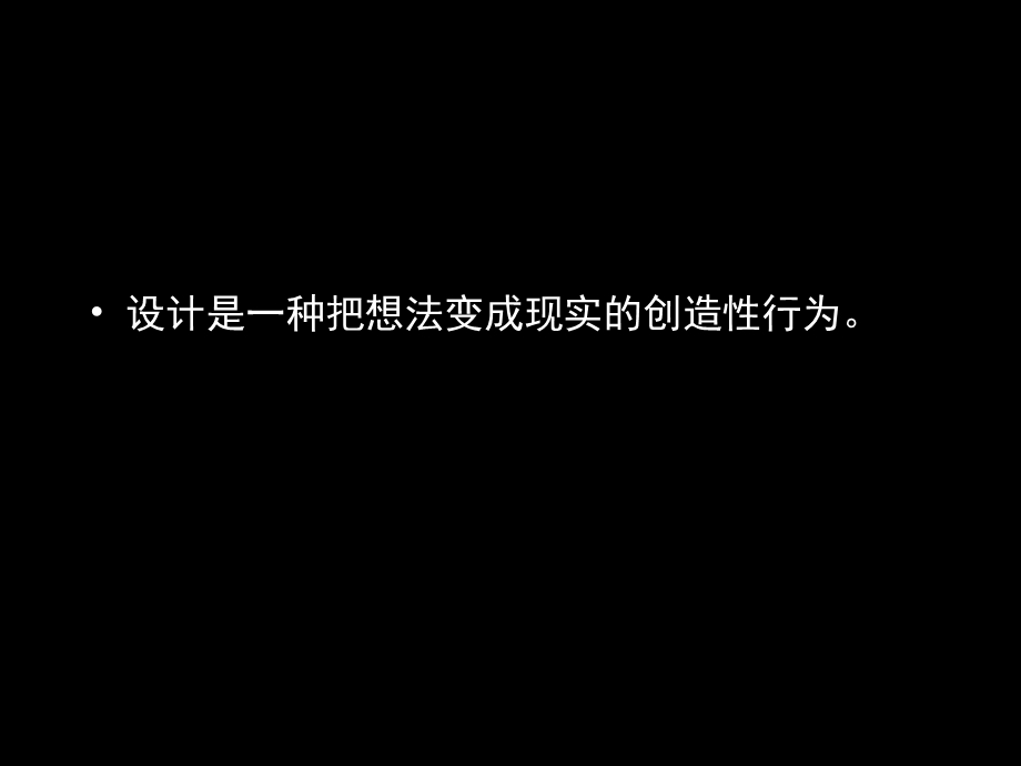 产品形态与设计.ppt_第3页