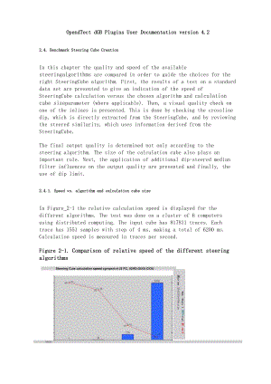 倾角导向体计算参数选择及比较.docx