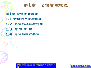 仓储管理与库存控制(PPT 439)-仓储成本管理.ppt