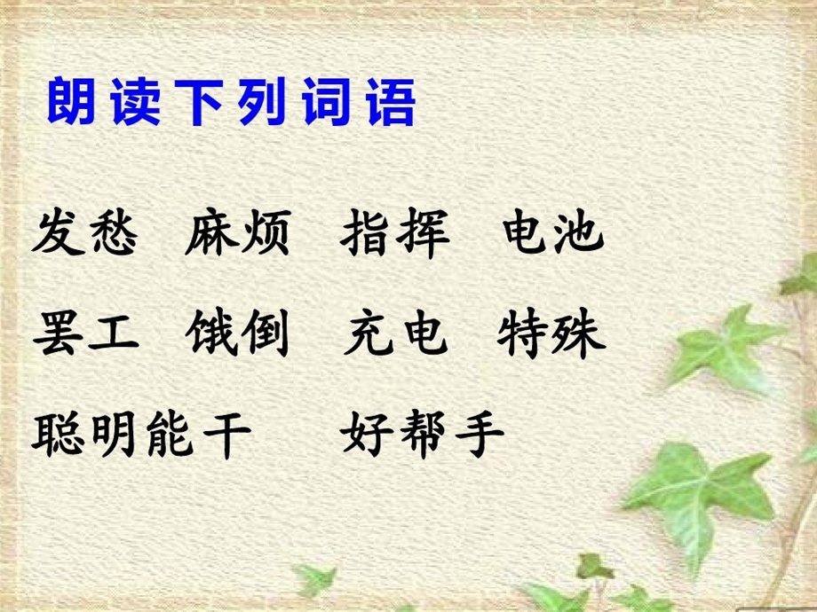 《果园机器人》公开课.ppt_第3页