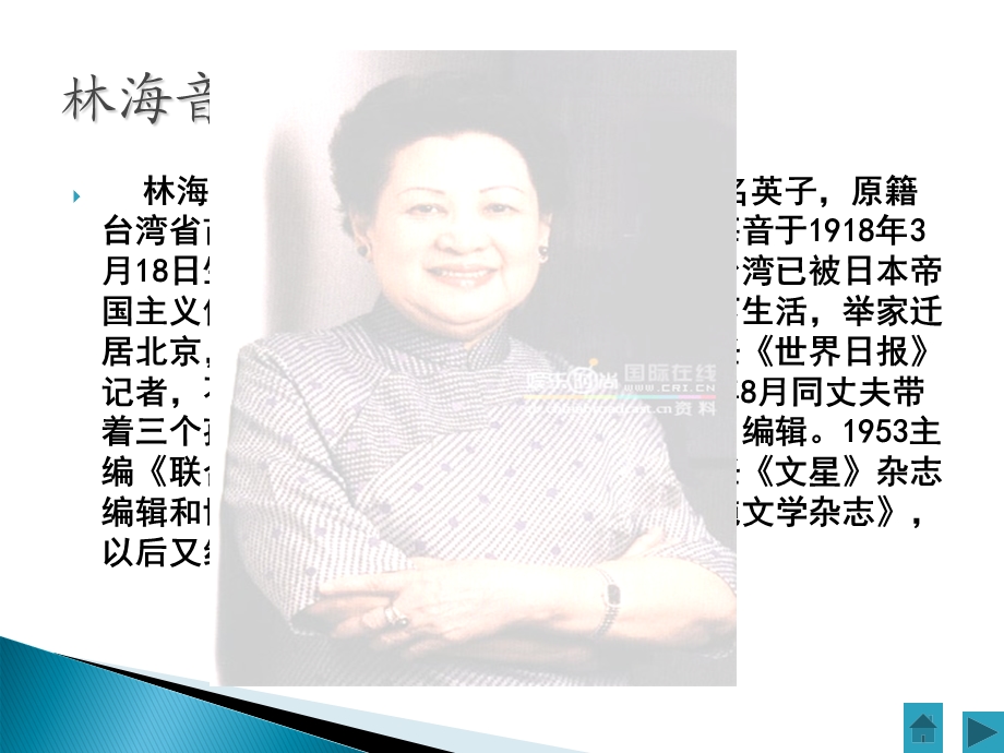 《窃读记》(共38张PPT).ppt_第2页