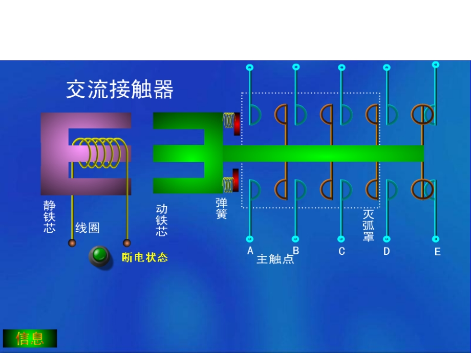 《时间继电器》课件.ppt_第1页